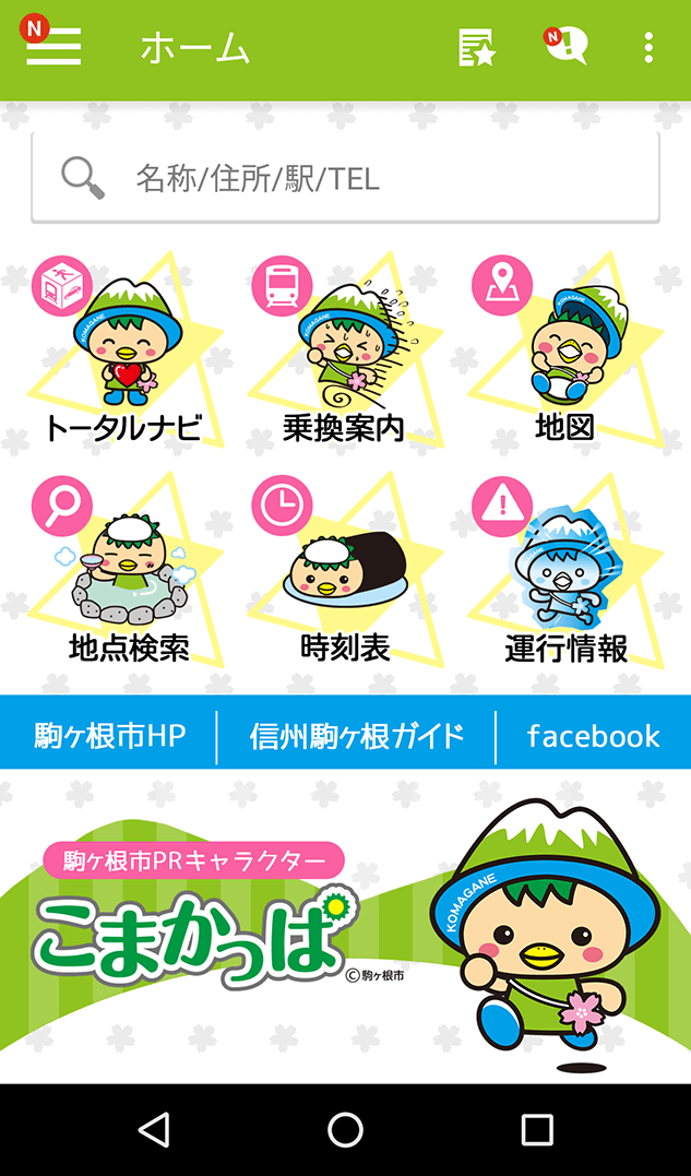 こまかっぱ