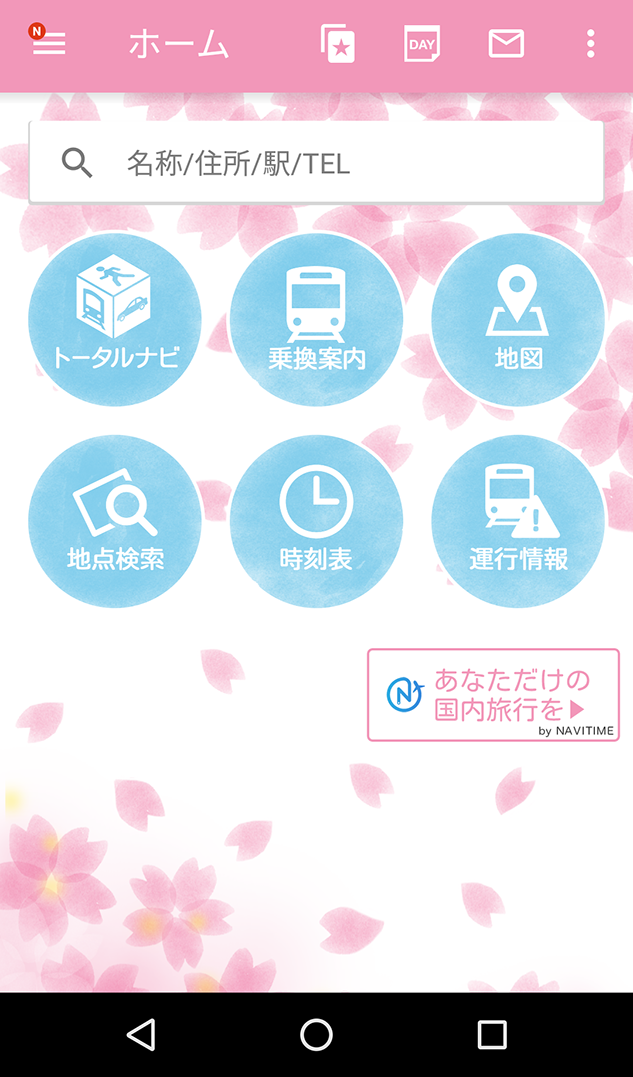 Sakura