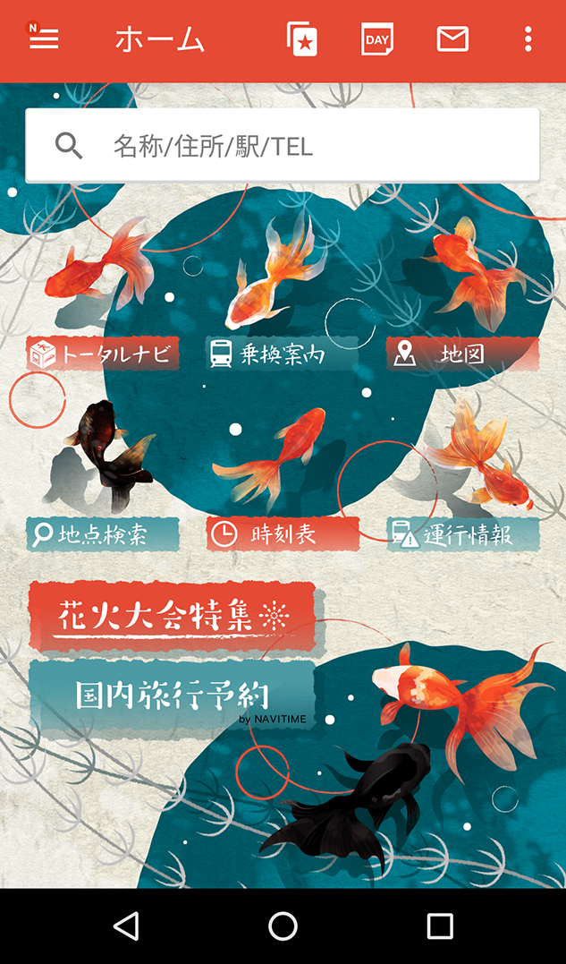 夏色金魚