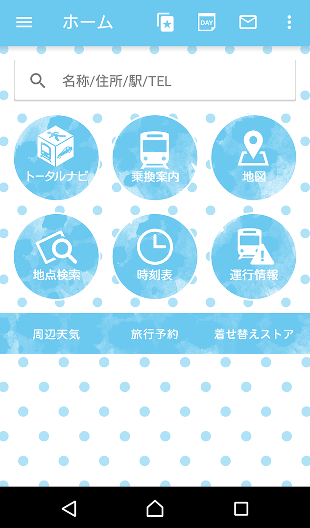 Simple Dot（スカイブルー）