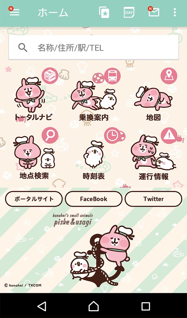 カナヘイのピスケ＆うさぎ SUMMER―2017―