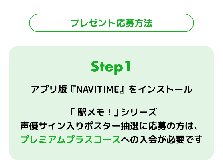 キャンペーン説明画像1