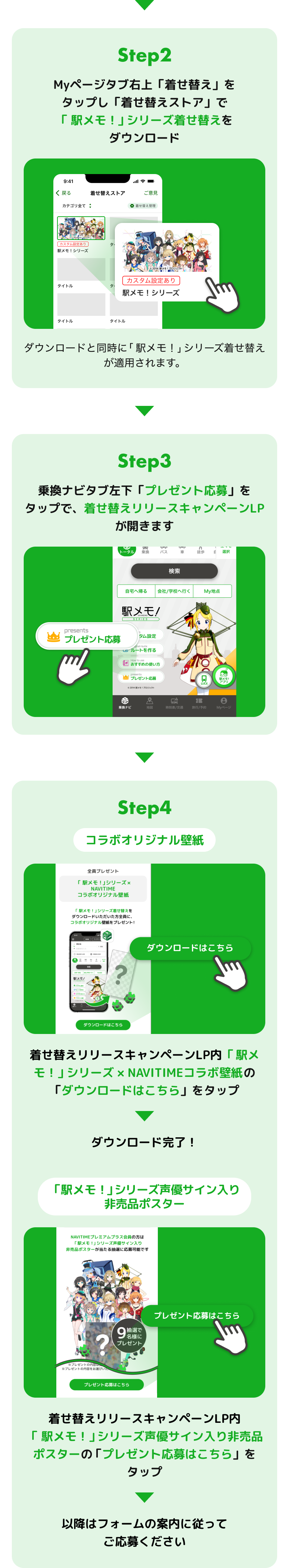 キャンペーン説明画像2