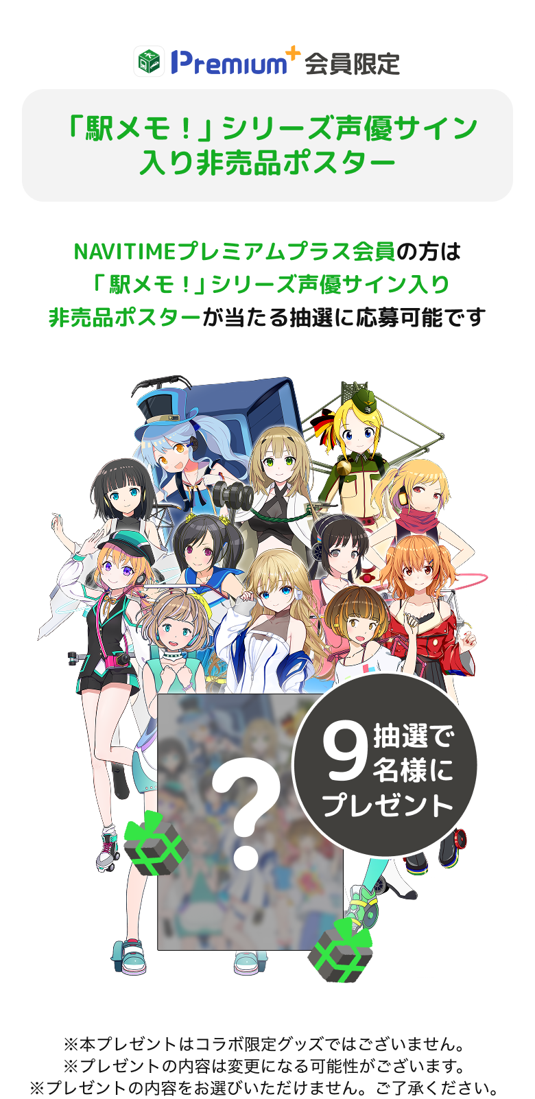 PPキャンペーン説明