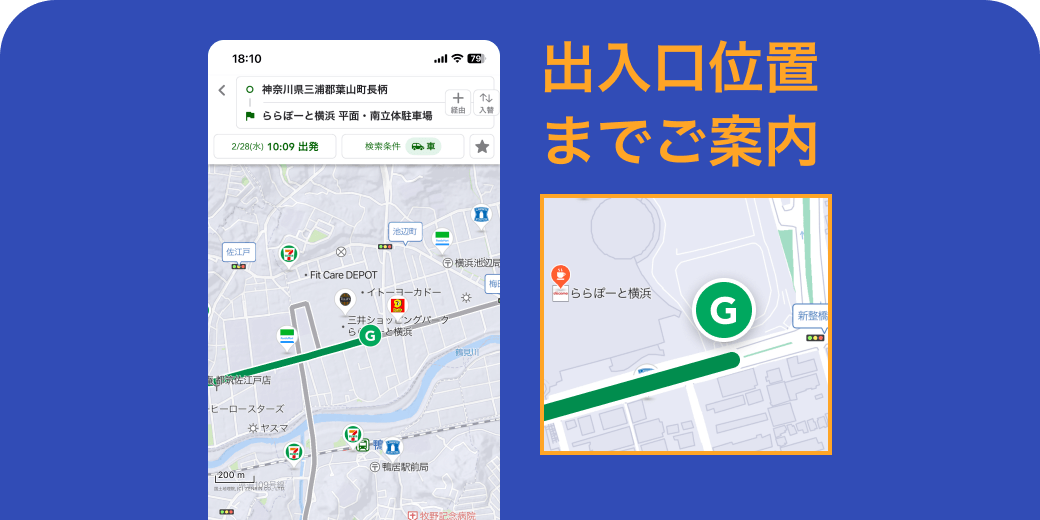 出入口考慮ルート