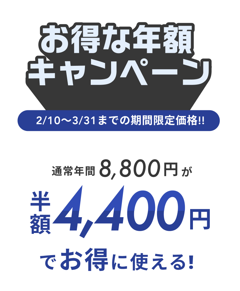 ナビ！期間限定でお値下げします。