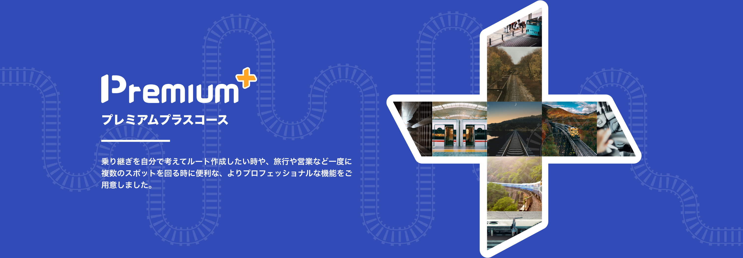 サービス紹介
