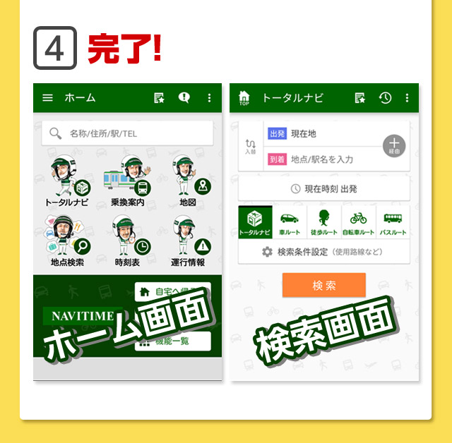 完了