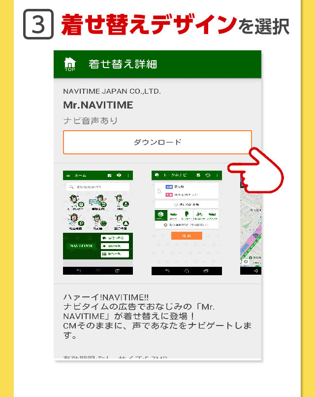 デザイン選択