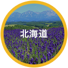 北海道