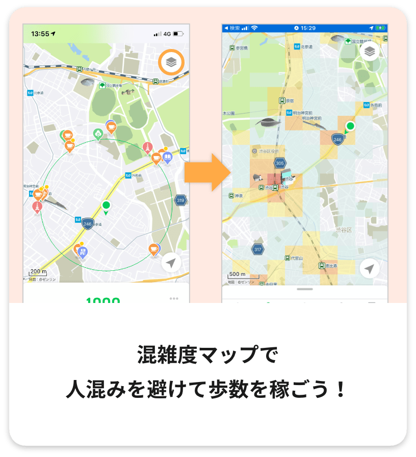 混雑度マップで人混みを避けて歩数を稼ごう！