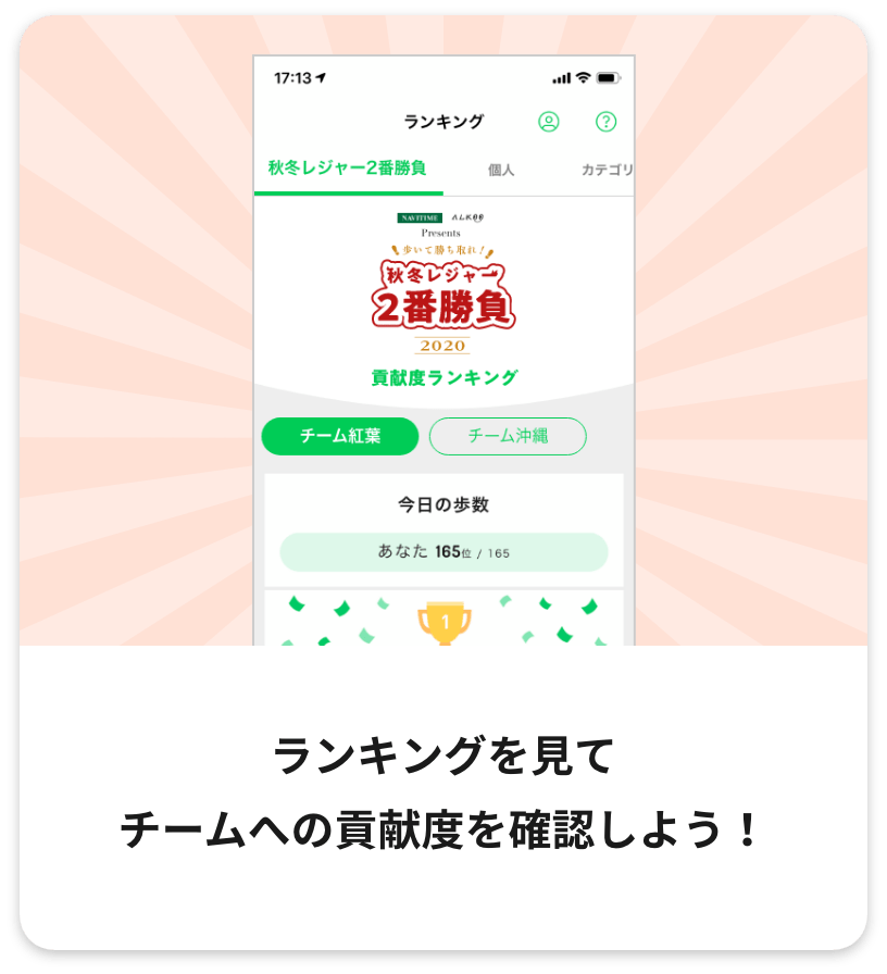 移動ログを見て毎日のウォーキングを振り返ろう