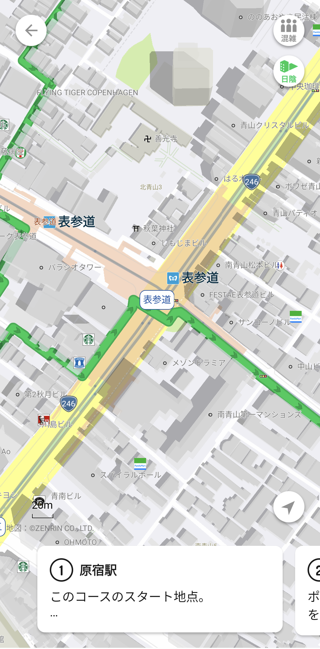 日陰マップ