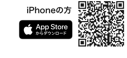 iPhoneの方