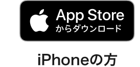 iPhoneの方