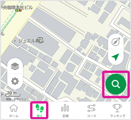 「歩く」タブを開き、虫眼鏡アイコンをタップ