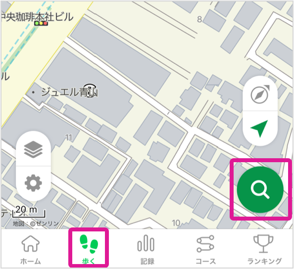 「歩く」タブを開き、虫眼鏡アイコンをタップ