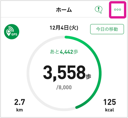 ホーム画面右上のアイコンをタップ