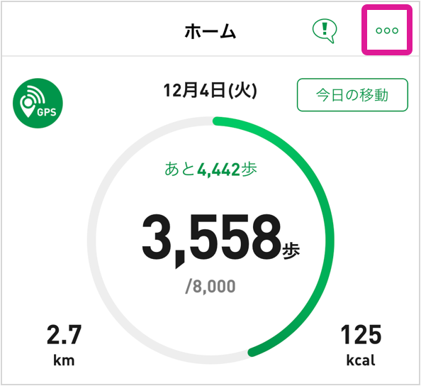 ホーム画面右上のアイコンをタップ