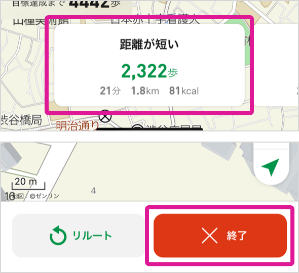 ルートを選択/終了でルートを歩いたか計測